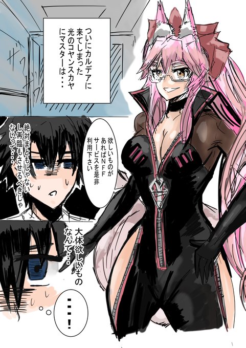 スーツのマルタさんとコヤンへの反応の違い 