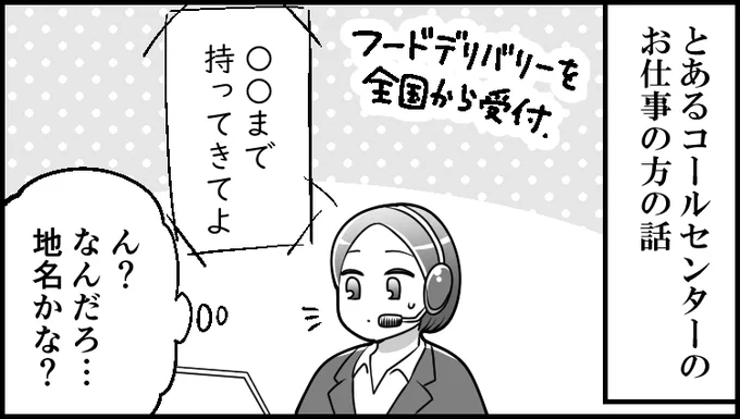 知ってる前提で話されても。
--
「基本的にはよ辞めたいと思っていた日々の話 byも～さん @mori2ta」 #ヤメコミ #仕事やめたい 