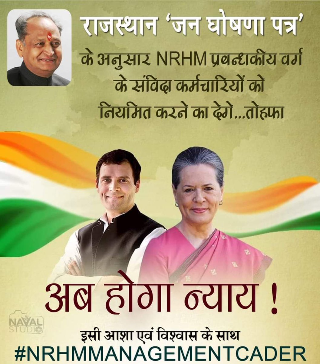 Harbans18421056's tweet photo. @Kishorvyas11 @RaghusharmaINC @ashokgehlot51 @_lokeshsharma @INCNagaland @INCChandigarh @INCDadraAndNH @INCLakshadweep @INCManipur @INCIndia @Team_Lokesh @RaghusharmaINC चिकि.विभा.के कार्या. में कार्यरत प्रबन्धकीय वर्ग की भर्ती  आपकी कलम से पूर्णकरवाकर इतिहास के पन्नो में नाम दर्ज करवाएं,यह बहुत बड़ा निर्णय होगा जिसके लिए सदैव आपको याद किया जाएगा,प्रस्ताव भिजवाने का कष्ट करें @ashokgehlot51 @_lokeshsharma
#NRHM_MANAGEMENT_CADRE https://t.co/GFNZ7nbbSE