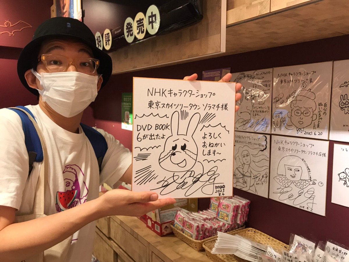 今日は「びじゅチューン!DVD BOOK6」の発売日なので、ソラマチと東京駅のNHKキャラクターショップ @nhk_character にサインしに行ってきました。うちわのプレゼントも少しだけやってます。

@nep_bijutune 
