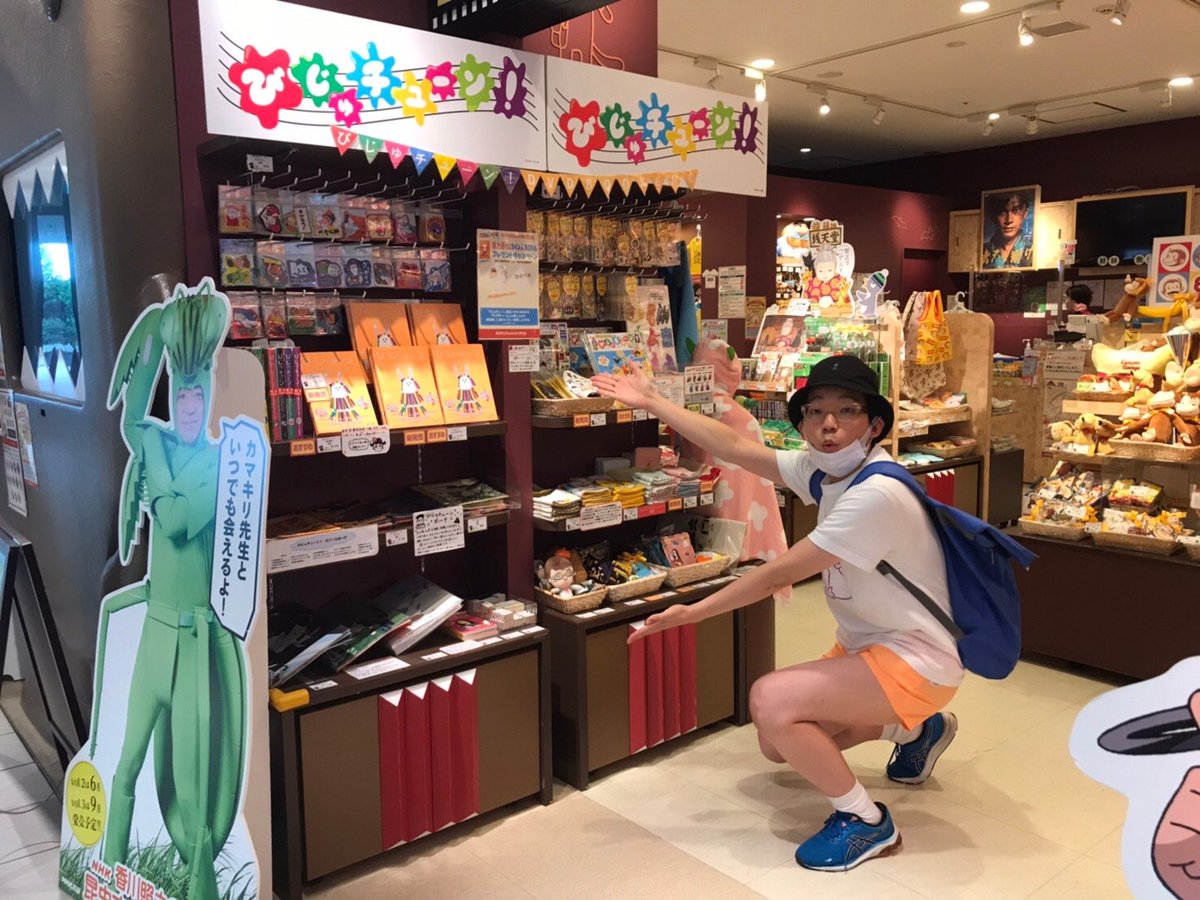 今日は「びじゅチューン!DVD BOOK6」の発売日なので、ソラマチと東京駅のNHKキャラクターショップ @nhk_character にサインしに行ってきました。うちわのプレゼントも少しだけやってます。

@nep_bijutune 