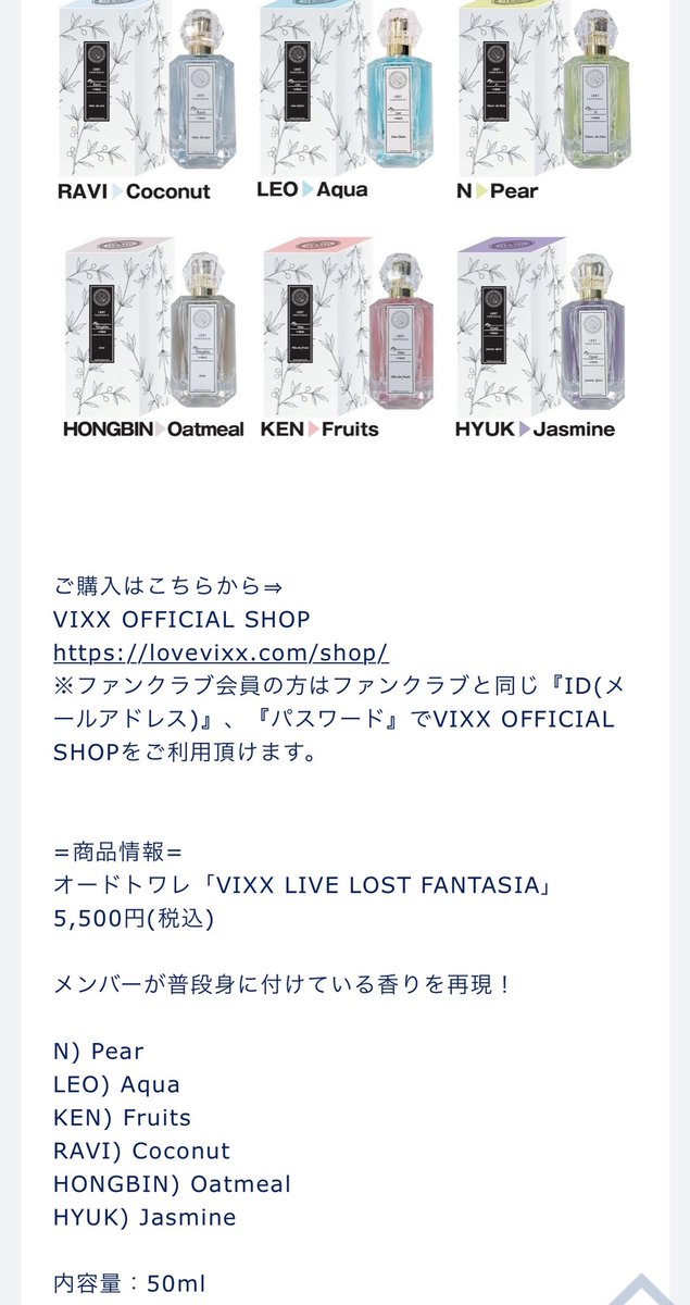 Aripe V6のツアーグッズに香水 オードパルファムが展開されてるみたいだけど 6本 10mlで 18 000だから 5本 9mlで 13 0のジョーマローンと比べても 結構気合入ってる T Co Hkdkbvcvrl