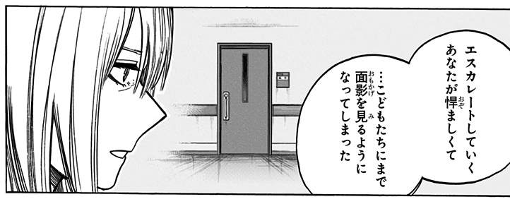They got rid of the mistake! She shouldn't have known Endeavor became worse when Touya was gone bc she was already at the hospital. That's why she mentioned she heard about it on the previous page, nice.
1)Weekly 
2)English weekly 
3)Volume 