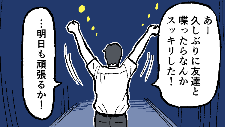 明日仕事行きたくないな～…… って思うけど。(3/4)
--
「明日もがんばろ! byたそ @shindoutaso 」 #ヤメコミ #仕事やめたい 