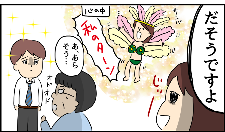 VSえこひいき先輩。
--
次回もお楽しみに!「世界のどこかで今日も辞めたい(人間まお @ageomao )」 #ヤメコミ #仕事辞めたい 