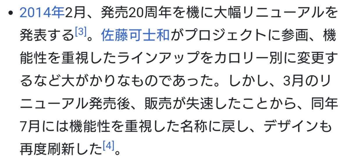 爆笑 デザインの敗北まとめ Togetter