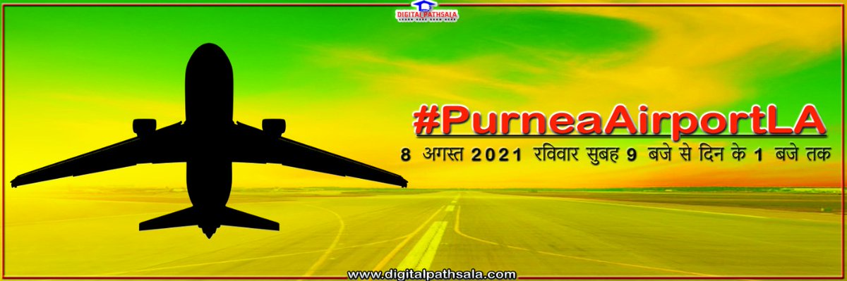 PurneaAirportIN's tweet photo. Twitter Trend Date on 8 Aug Morning 9AM to 01PM

Our #- #PurneaAirportLA

Please support and more tweets👏 https://t.co/EnKAubWbAy