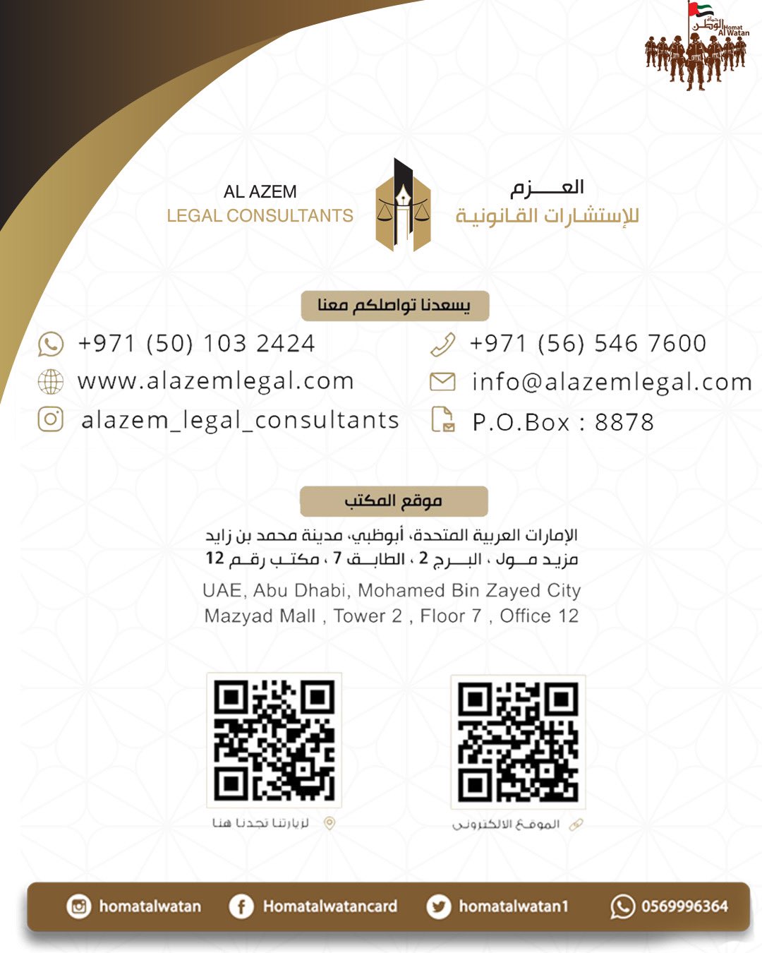 حماة الوطن Homatalwatan1 Twitter