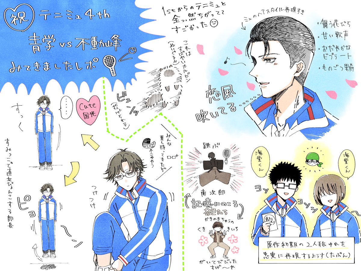 テニミュ4thいってきましたレポ🎾文字がちっちゃいので拡大してご覧ください
⚠️完全にうろ覚え 