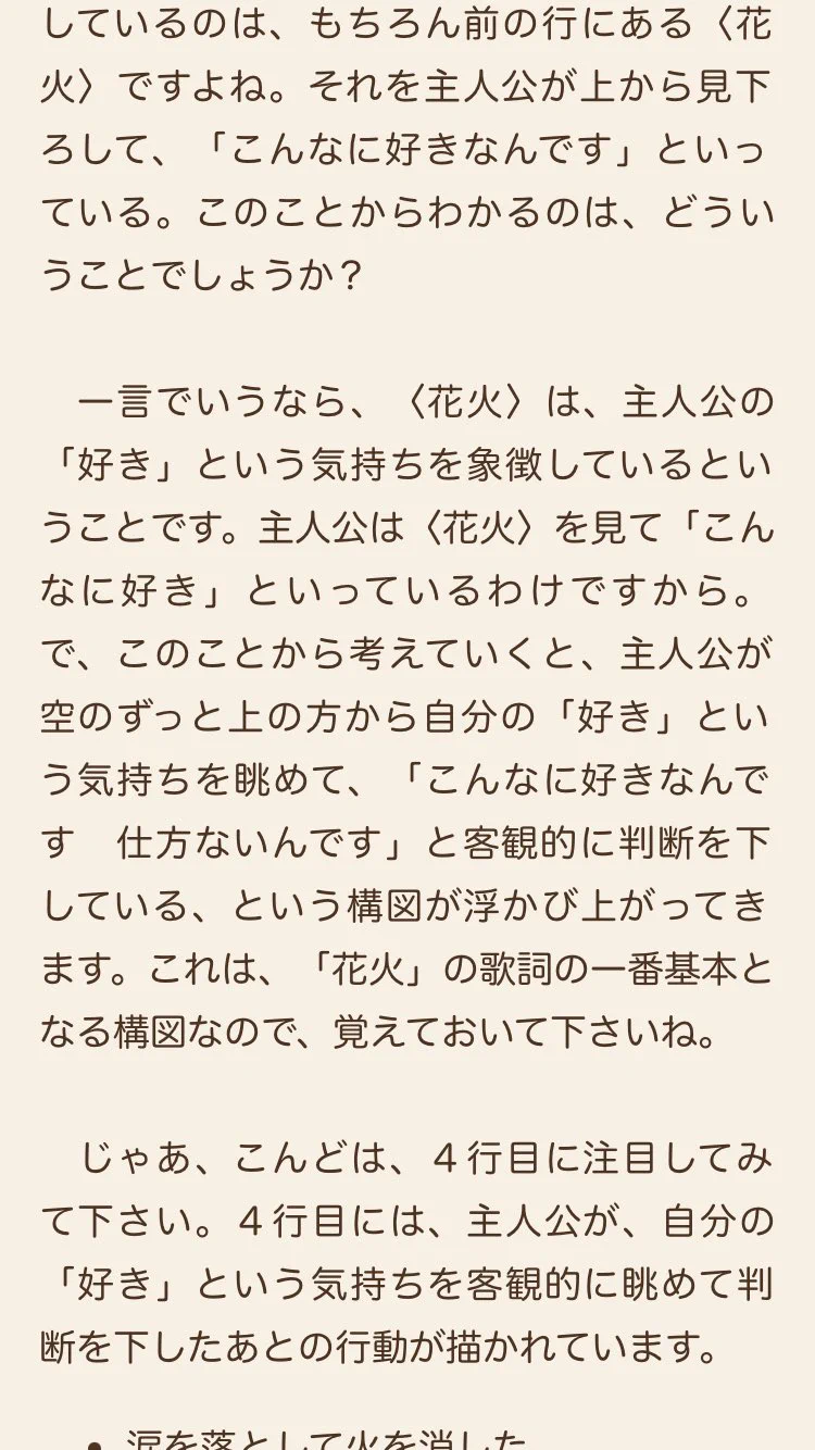 公の場での発言・インタビュー報道記録