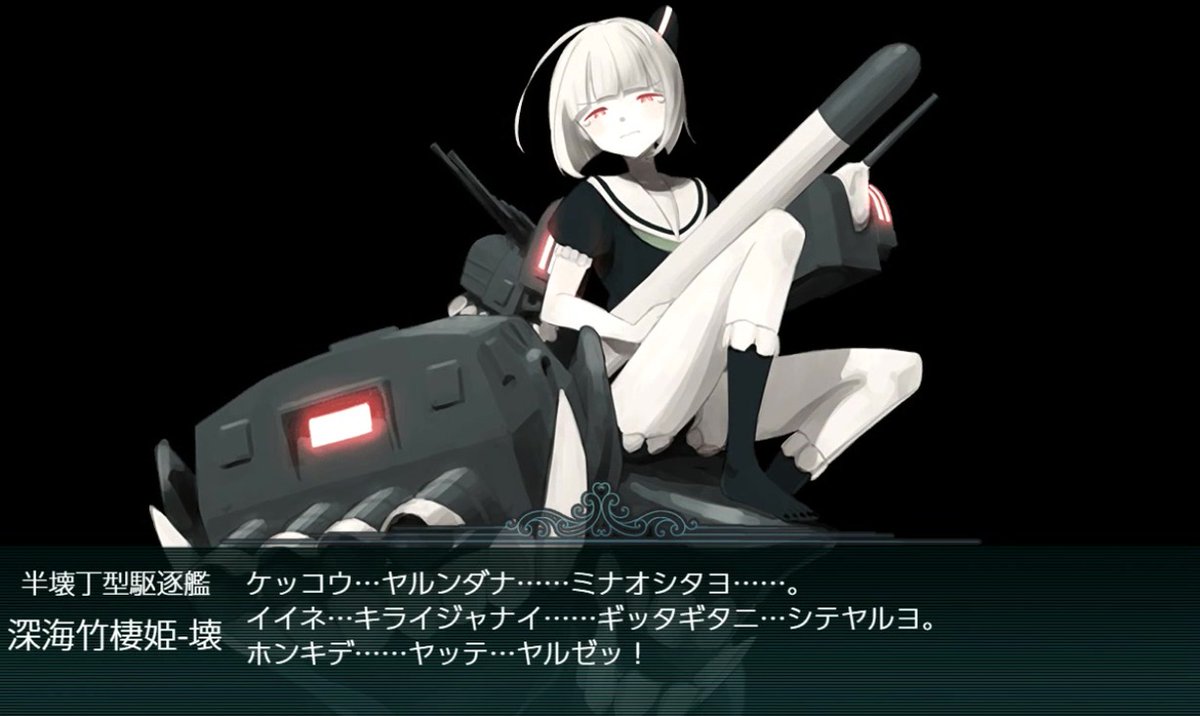艦これ 深海棲艦 のtwitter検索結果 Yahoo リアルタイム検索 艦これ 深海棲艦 のtwitter検索結果 Yahoo リアルタイム検索