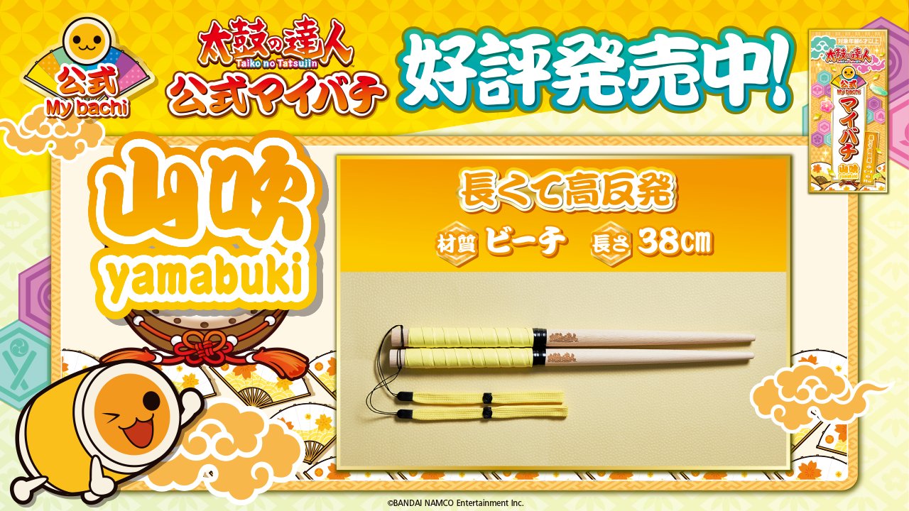 namcoイオンモール各務原インター店 on X: 