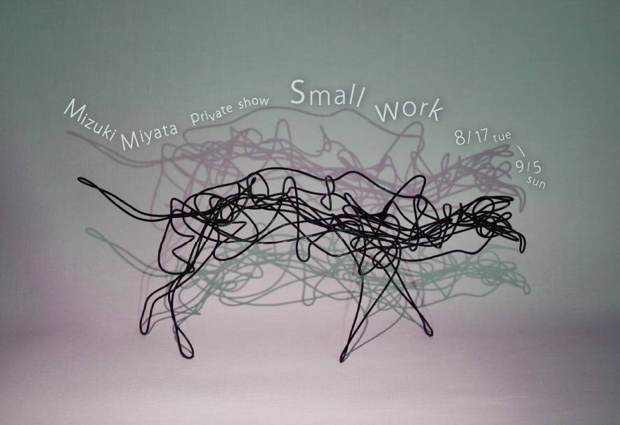 bunseidaigaku's tweet image. 昨年まで助手をされていた文星OBの #宮田瑞稀 さんが展示を開かれます。
#宮田瑞稀個展「#SmallWork」
#栃木県立美術館　#友の会ミュージアムショップ内ART-BOX
8/17（火）～9/5（日） 9:30-17:00
入場無料
bunsei.ac.jp/sys/topics/ann…
#文星芸術大学 #文星芸大 #美大