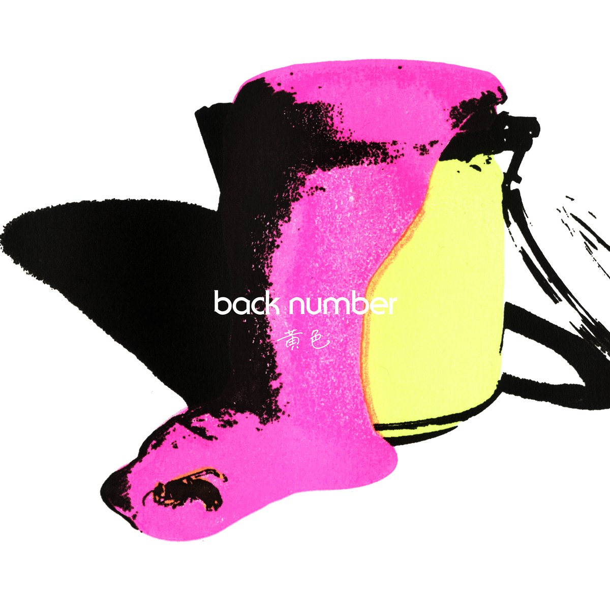Back Number Staff Backnumberstaff Twitter Back Number Staff Backnumberstaff Twitter