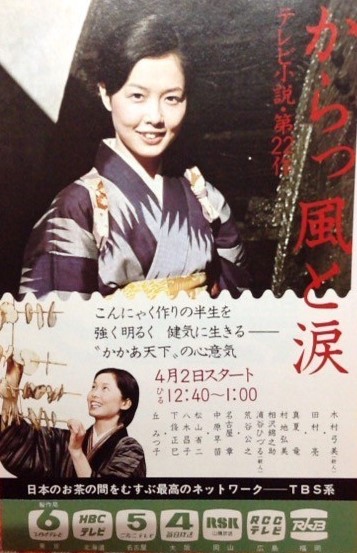 ポーラテレビ小説 ポーラテレビ小説