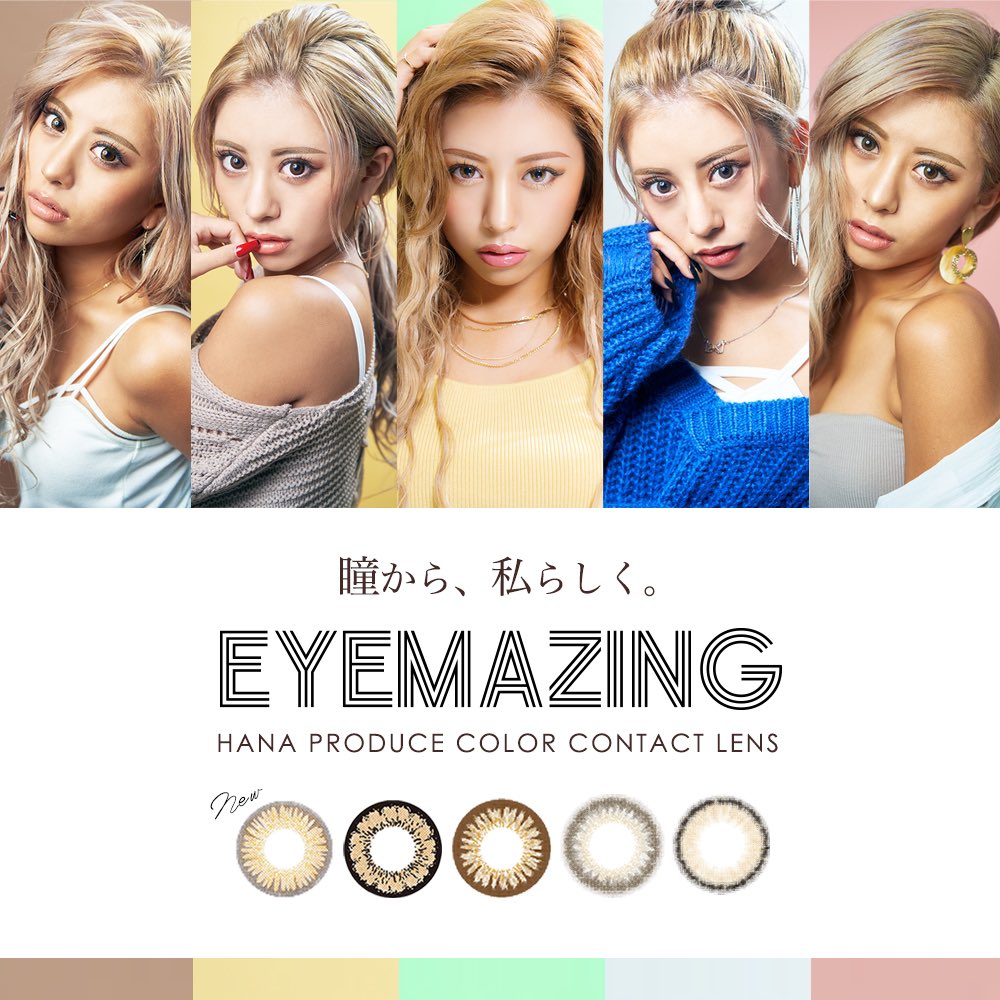 EYEMAZING【公式】 (@eyemazing_) / Posts / X