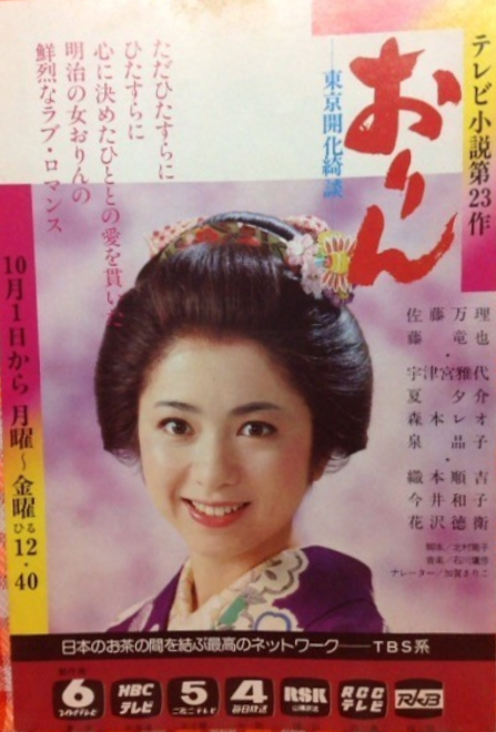 ポーラテレビ小説 ポーラテレビ小説