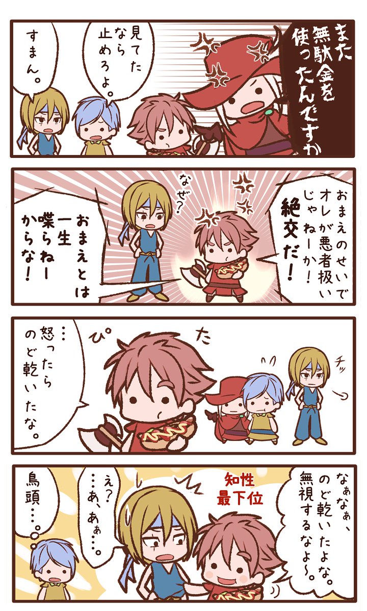 FF1で絵と漫画っぽいの
バトルアクス買うプレイヤーってどのくらいいるんだろうな
私は生粋の斧好きなので必ず買うし2でも必ず育てるけど!
ガラケーアプリのバトルアクスは高価なのに全然当たらなくて草だったなぁ
あと今作でもポイゾナは罠っぽいな!
ピクセルリマスター楽しかったー!!
#FF1