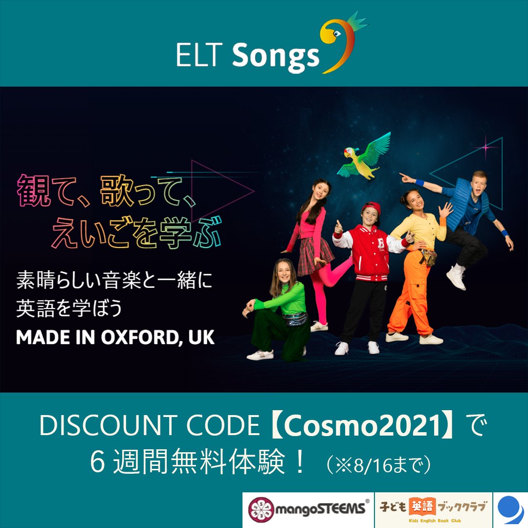 コスモピア 株 公式 英語の絵本クラブ Ecosmopier Twitter コスモピア 株 公式 英語の絵本クラブ Ecosmopier Twitter