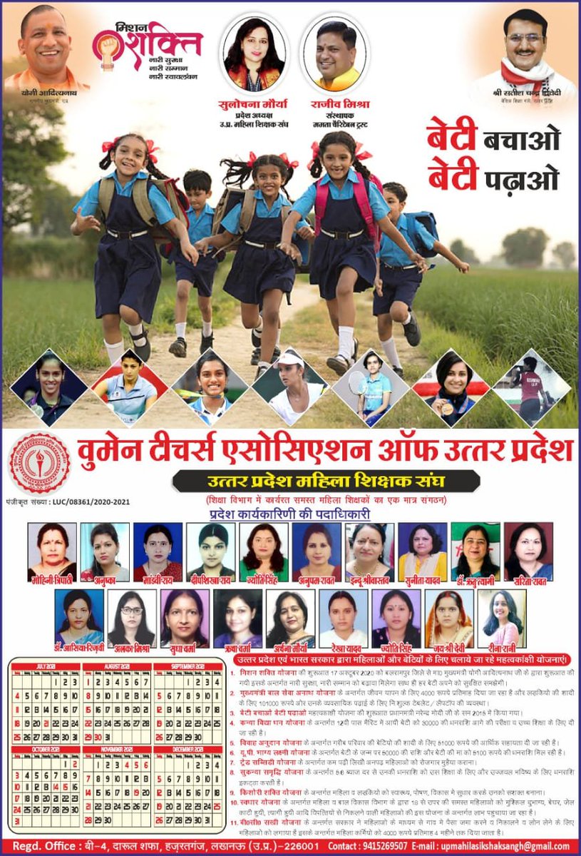 माननीय बेसिक शिक्षा मंत्री महोदय ने उत्तर प्रदेश महिला शिक्षक संघ द्वारा आयोजित राज्य स्तर की संगोष्ठी का उदघाटन किया प्रदेश अध्यक्ष सुलोचना मौर्या जी ने माननीय शिक्षा मंत्री को बहुत-बहुत आभार जताया💐💐
<a href="/SulochanaMaurya/">Dr Sulochana Maurya</a> 
<a href="/drdwivedisatish/">Dr Satish Dwivedi</a> 
<a href="/SanjayK69394877/">Sanjay Kumar Shukla</a>  
<a href="/myogiadityanath/">Yogi Adityanath</a>