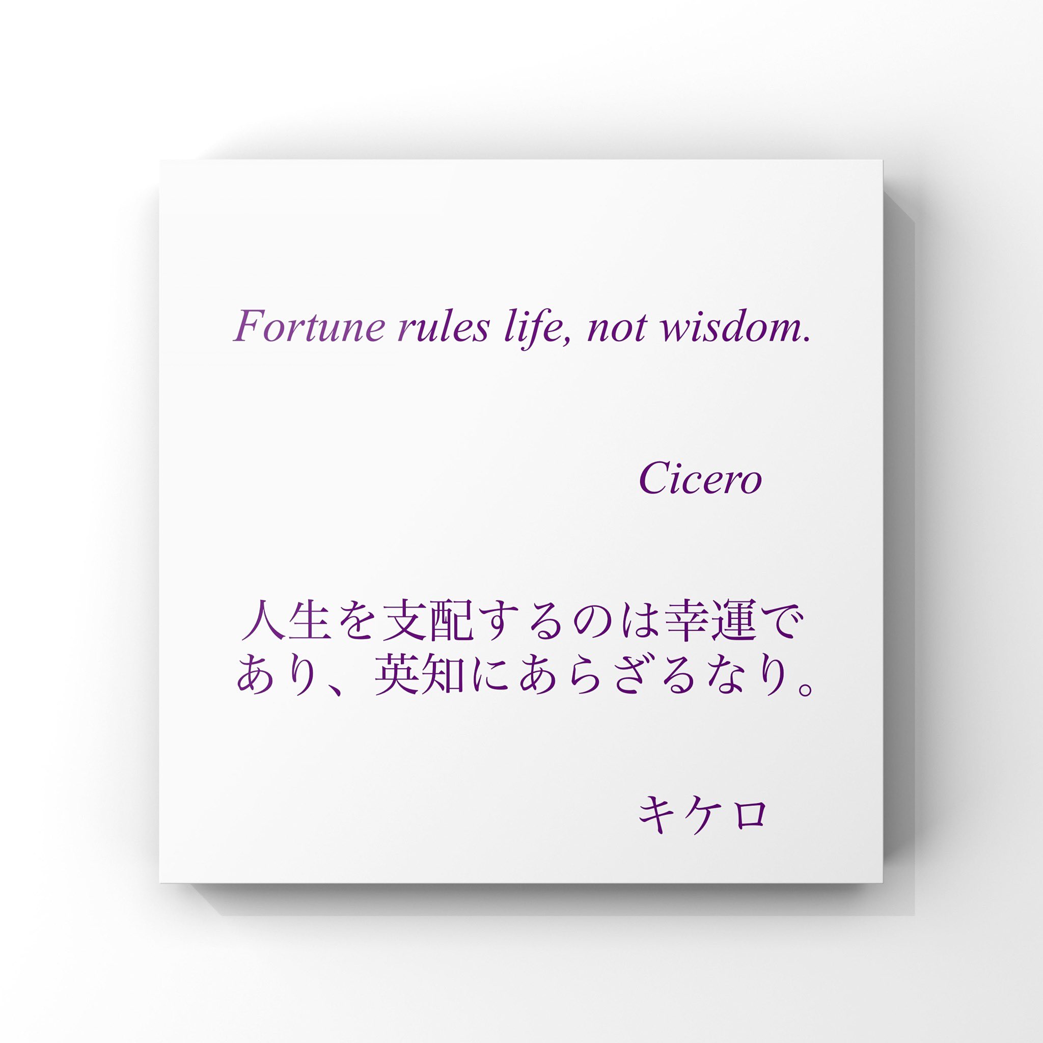 旧ゆったり名言書写 No 453 本日の名言は キケロの言葉です ゆったり名言書写 T Co Wv4a5j2isn Twitter