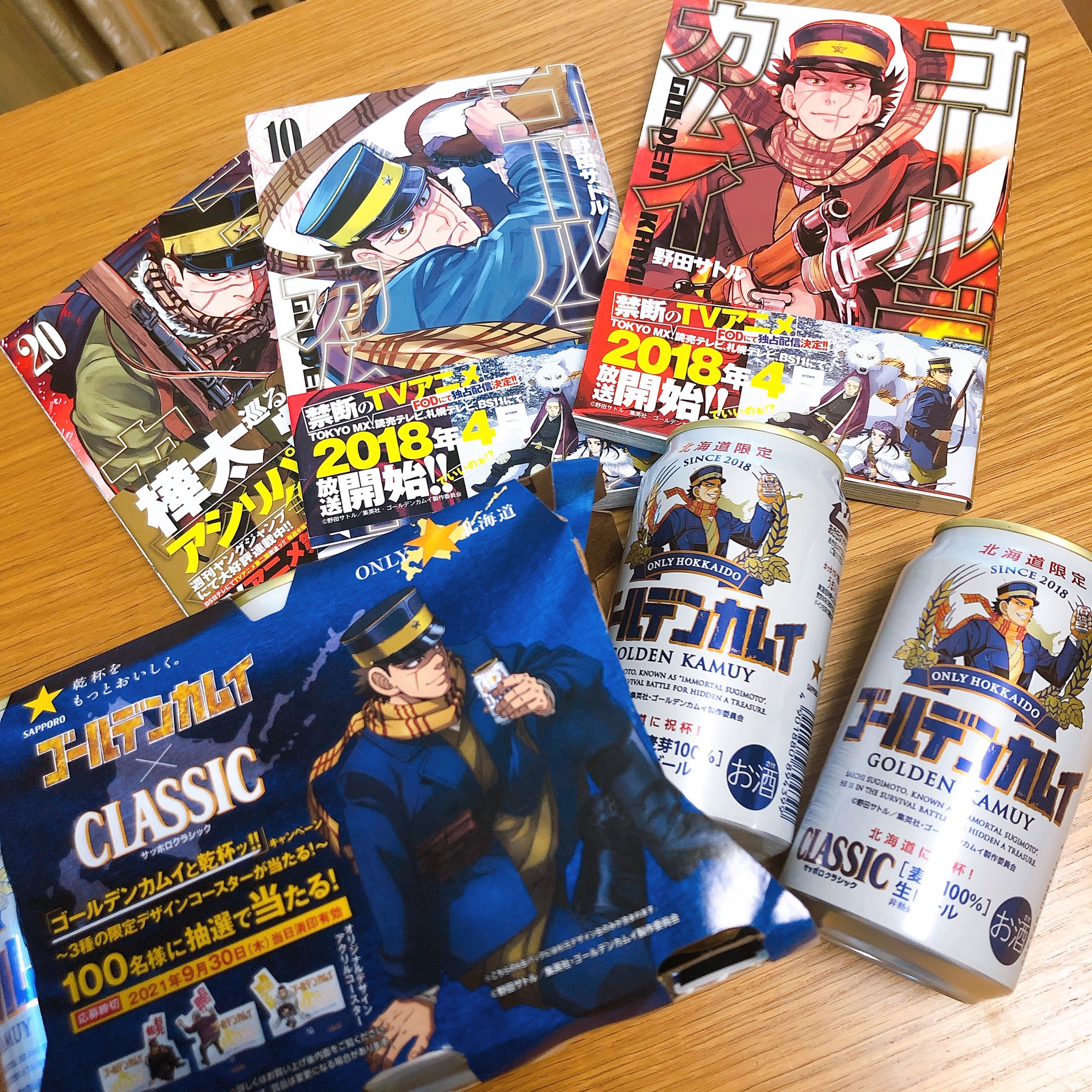 King 北海道どさんこプラザにて ずっと欲しかった サッポロクラシックのゴールデンカムイコラボビール Get 北海道限定で旅行行けなくて諦めてたから嬉しい 三種揃ってたけど悩んだ末に 杉元佐一verを購入 やっぱり主人公がいいね T Co