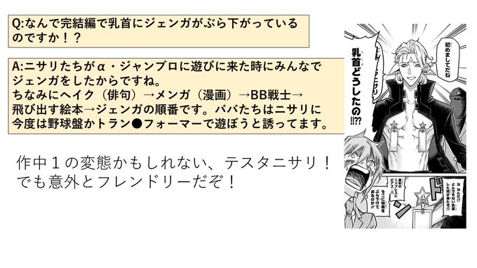 Agravity Boys 集英社 週刊少年ジャンプ 公式サイト