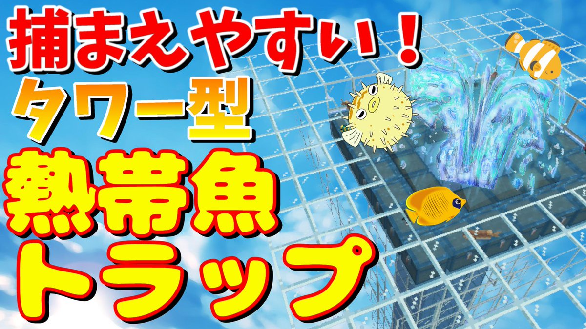 熱帯魚トラップ بحث في تويتر