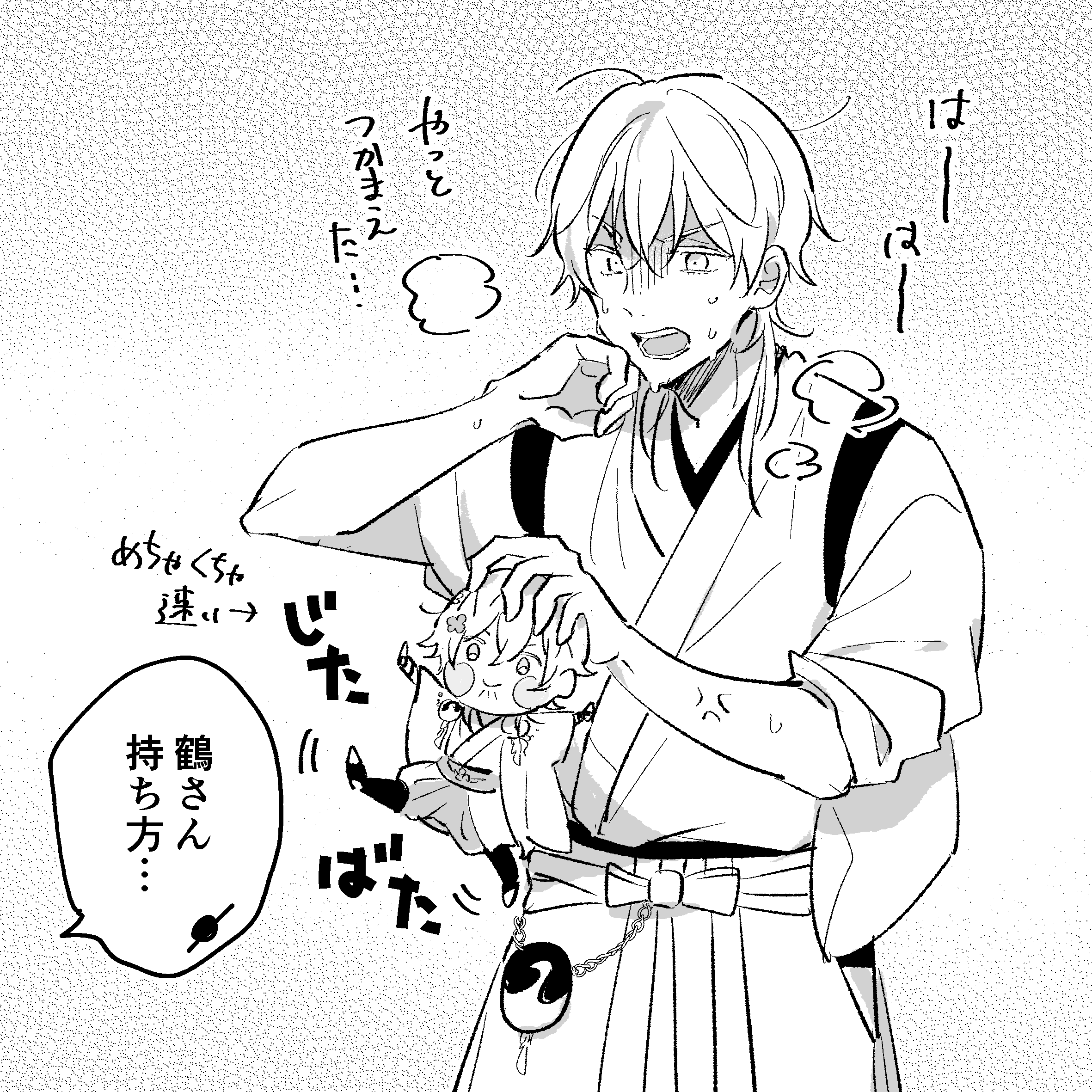 鶴丸国永 わんぱく こぼれ おまんじゅう DT