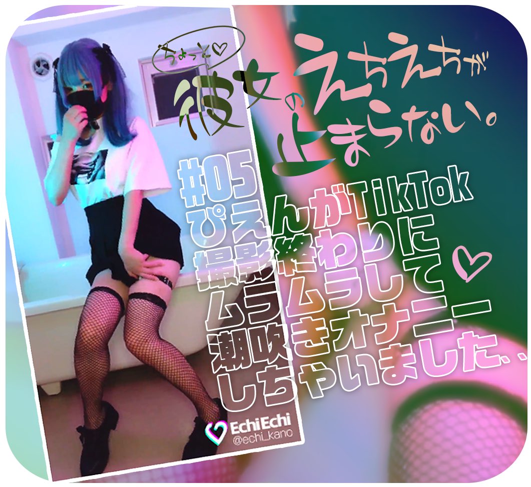 TW Pornstars - Kano😈. Twitter. ちょっとシリーズ新作です！ 自分の指で🐳はじめてでしたっ🤭💕  ーーーーーーーーーーーーーーーー ちょっと彼. 9:14 AM - 4 Aug 2021