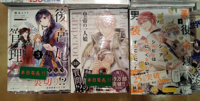 秋山シノ 8 5悪セシ 巻 巻限定版発売 S Recent Tweets 7 Whotwi Graphical Twitter Analysis