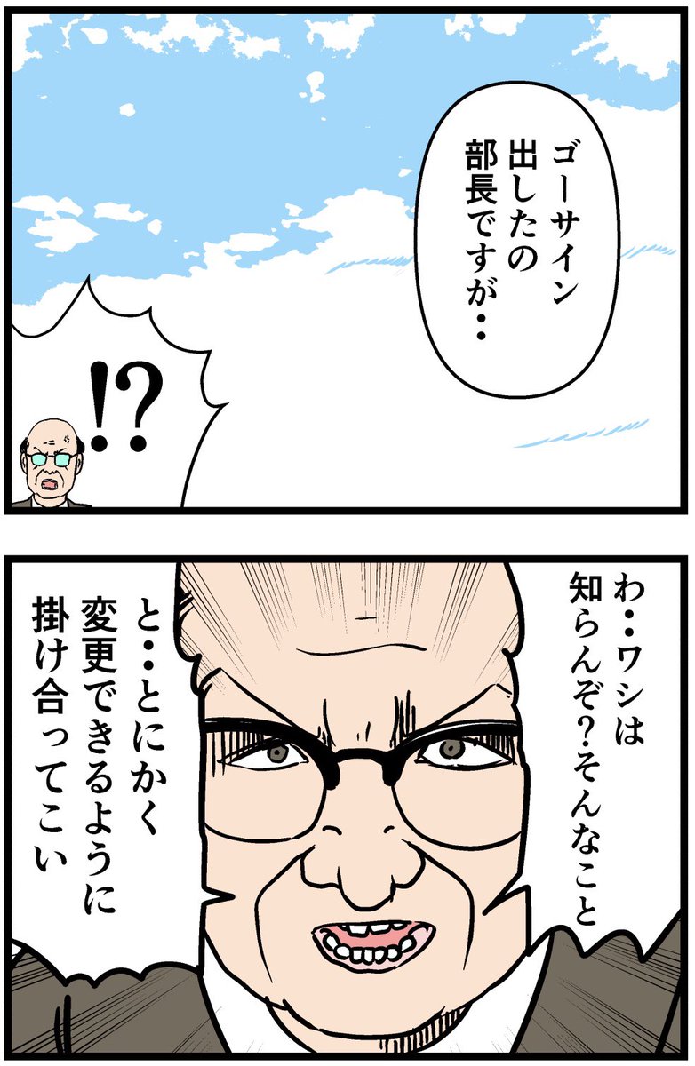 【ギシンとシンライ第1話】

#漫画 