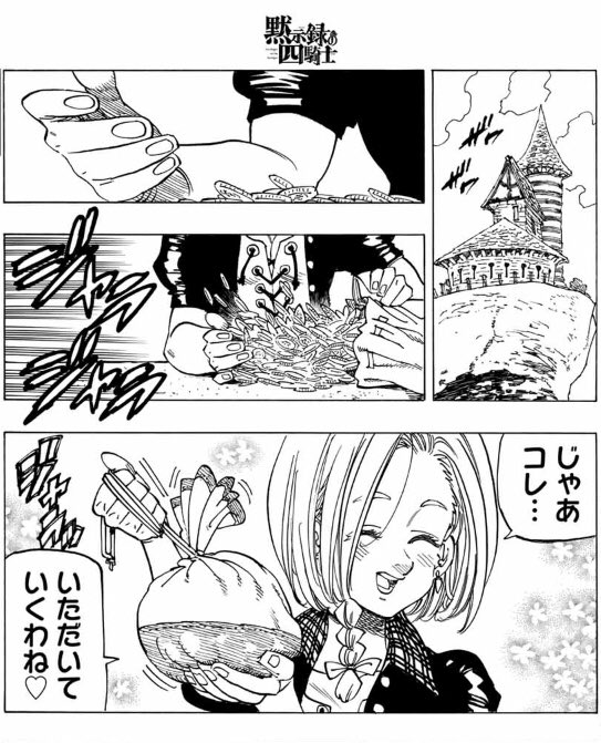 黙示録の四騎士 七つの大罪 続編 公式 4kishi Official Twitter