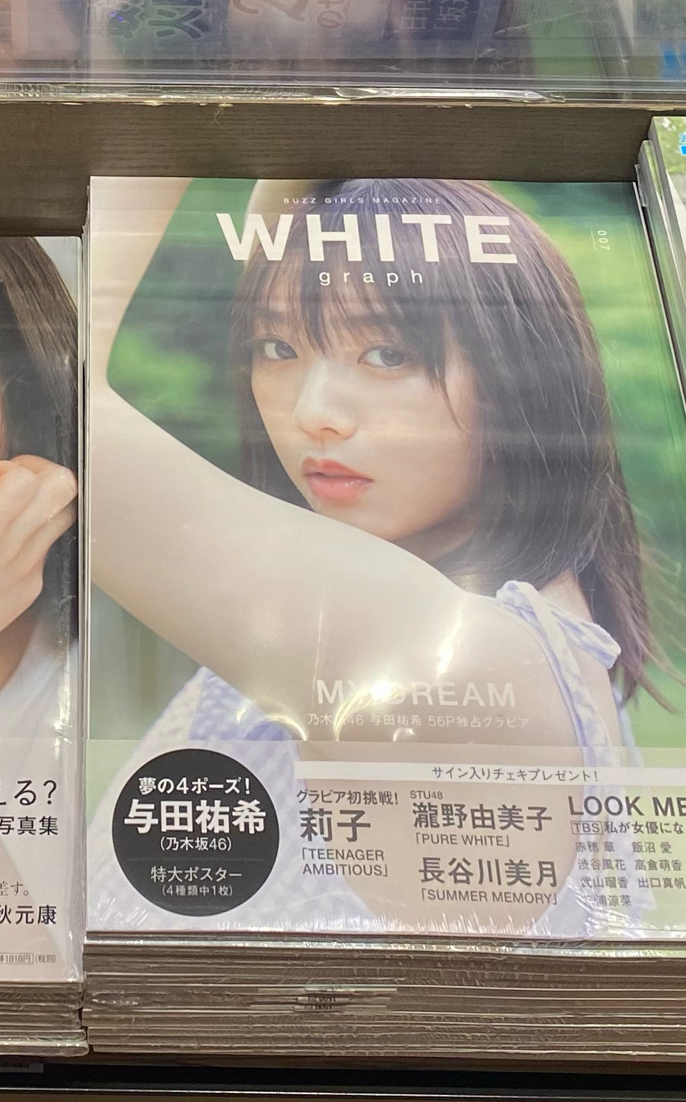 Whitegraph ホワイトグラフ Whitegraph 本日発売 Shibuya Tsutayaさんにお邪魔してきました エスカレーターで6階に上がると 爽やかな 与田祐希 さんの表紙が 4種ランダム封入された与田さんのポスターは 開けてみてのお楽しみ 好評発売中 Whitegraph ホワイトグラフ Whitegraph 本日発売 Shibuya Tsutayaさんにお邪魔してきました エスカレーターで6階に上がると 爽やかな 与田祐希 さんの表紙が 4種ランダム封入された与田さんのポスターは 開けてみてのお楽しみ 好評発売中