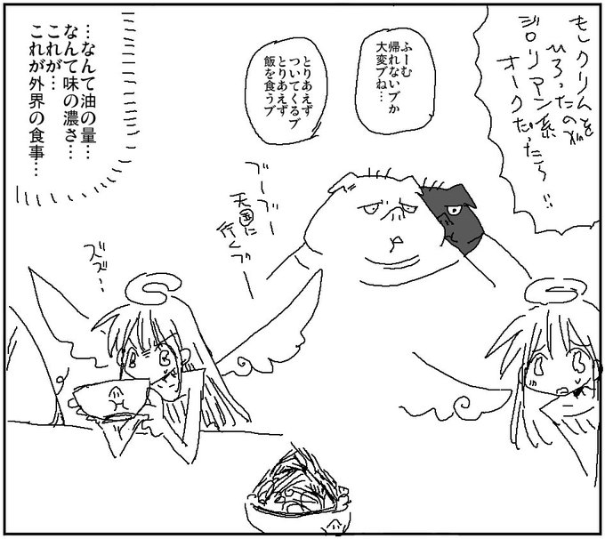 堕ちる事に変わりはない 