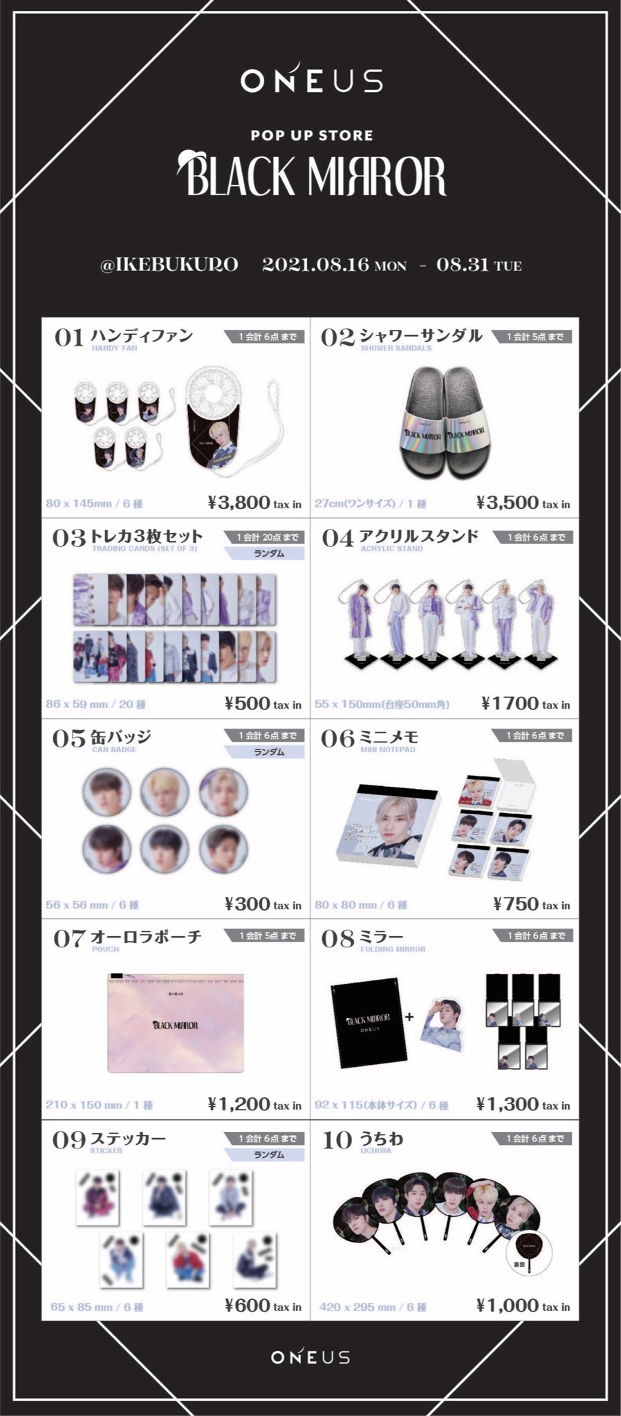 ONEUS グッズ 239