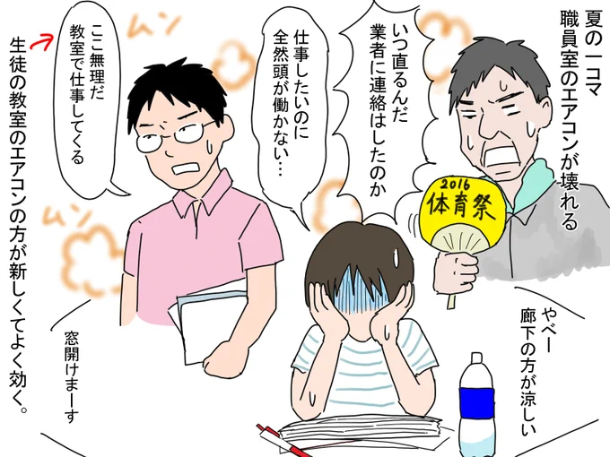 夏の一コマ 