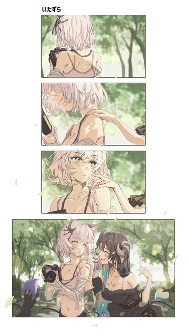 いたずら😈 