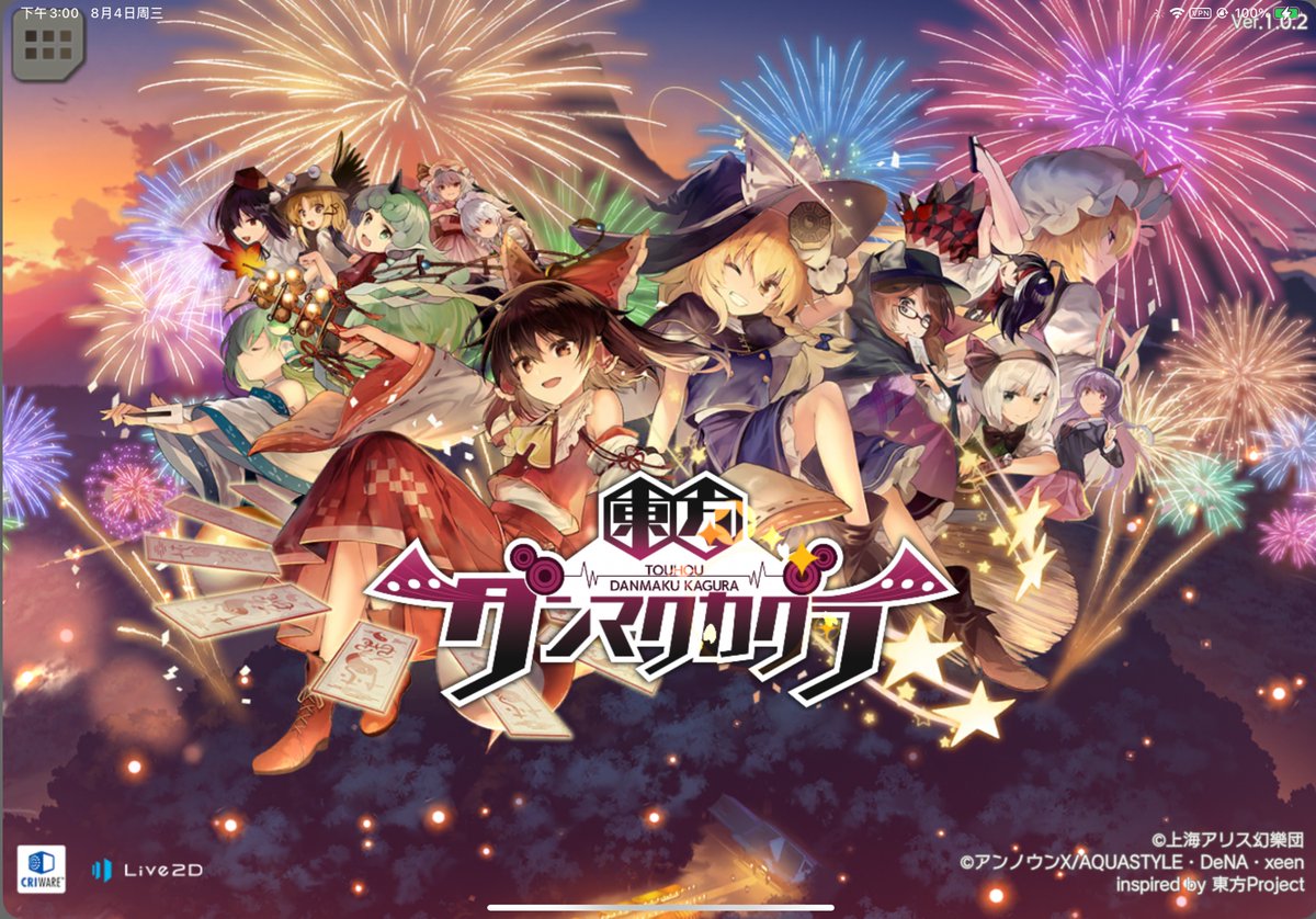 RoboRushw's tweet photo. #祝ダンカグリリース congratulations for touhou project！！！ https://t.co/D6CoZbOdCc