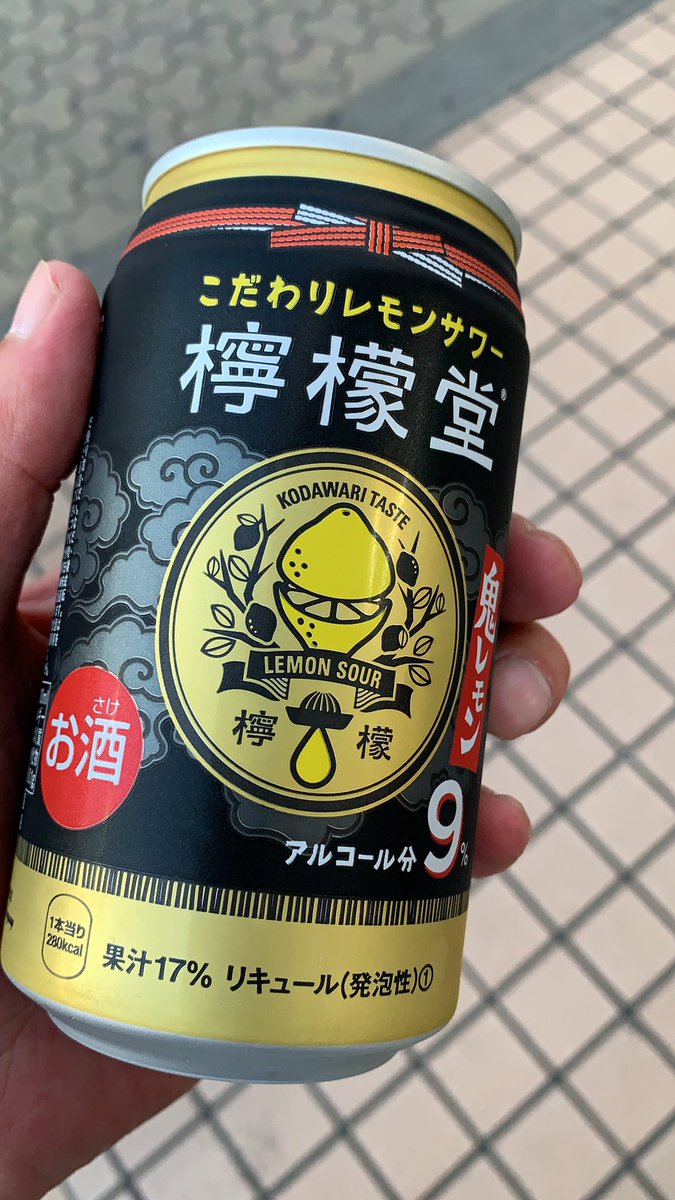 寝違えたから帰る

乾杯