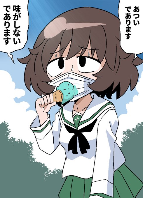 あついであります 