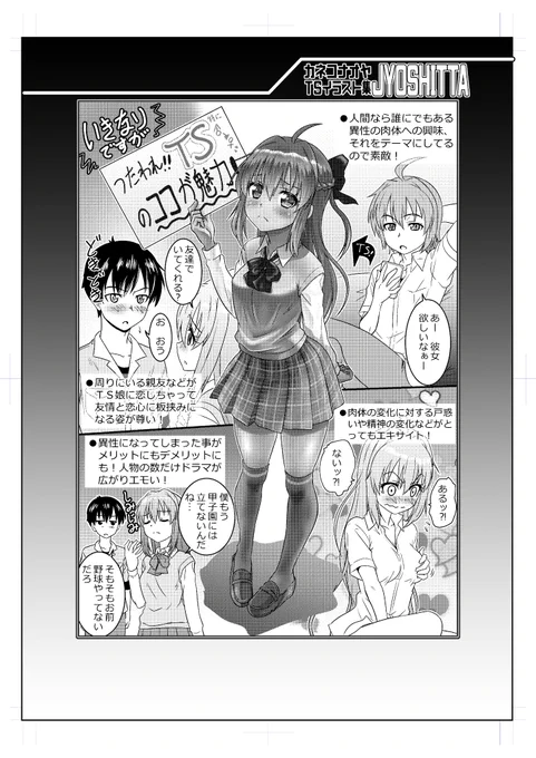同人誌か作業に向けた画像テスト。 