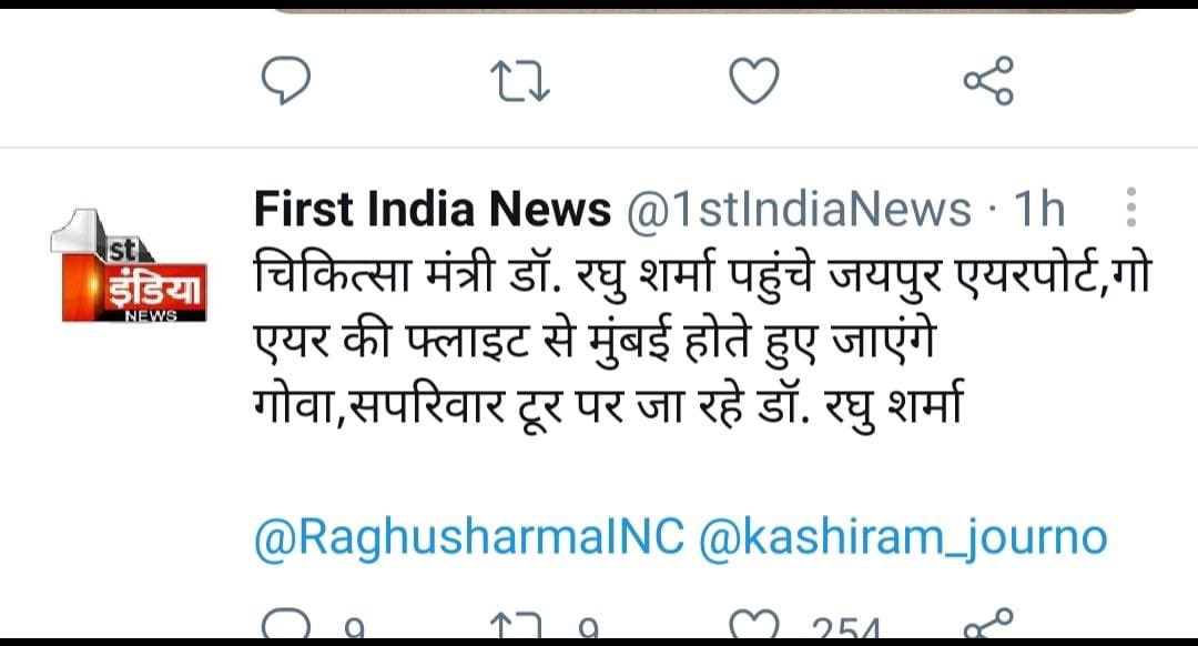 Pktewali888's tweet photo. @1stIndiaNews आप गोवा मत जाओ सर तीसरी लहर और बारिश ज़्यादा हो रही है 
#nurses_bharti_2018_optionchoice पदस्थापन भी आपने इन्ही का हवाला देकर स्थगित कर दी आपने @News18Rajasthan @ZeeNews @zeerajasthan_ @RajCMO @RaghusharmaINC @drsubhashg @sanjayyadavij @Dadhich7737 https://t.co/3ScpReS41I