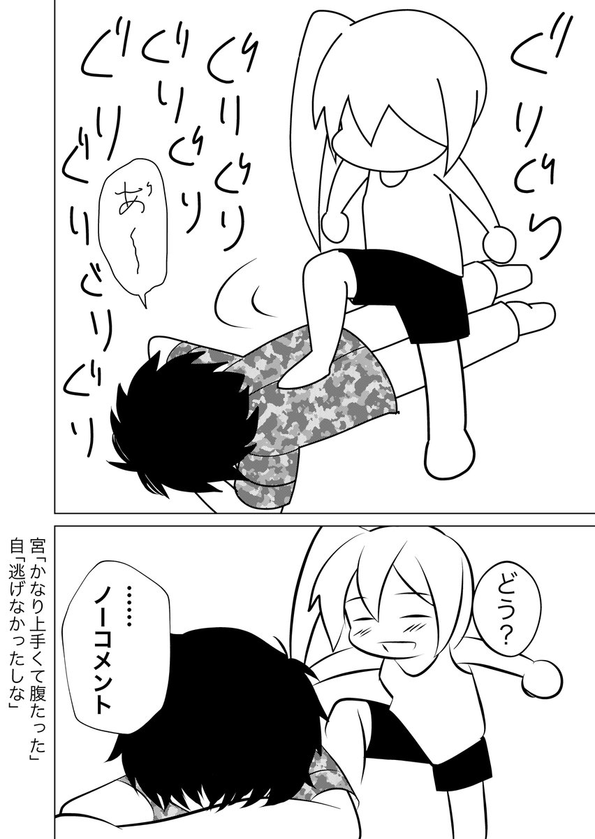 男女ラブホオフ会レポ-急12-#ヒトモドキ日記 