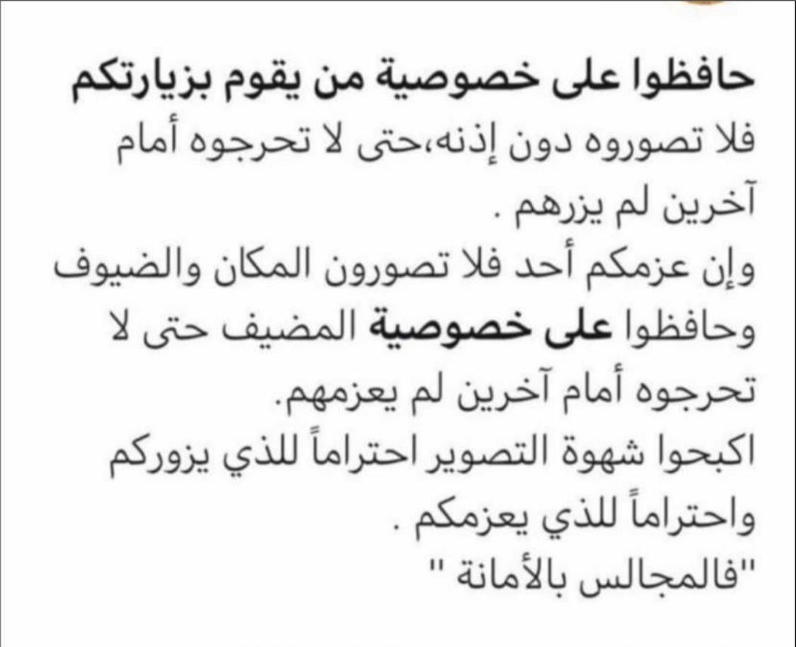 عيد بن عبدالله الجليدان (@eidaljleidan) on Twitter photo 