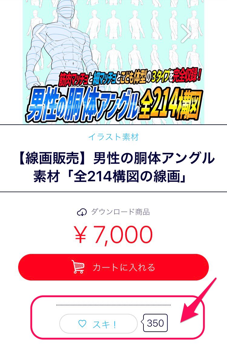 PSD、CLIP、PNGデータ色んな形式でダウンロードできます‼️

『男性の筋肉胴体アングル素材』は
全部で「200アングル」を超える線画を収録🖋✨

「筋肉デッサンが苦手すぎる…💦」
って方もデッサン無しで線画をコピーし放題です‼️

購入された方から
すでに評価350いいね超え‼︎感謝です✨✨📔 