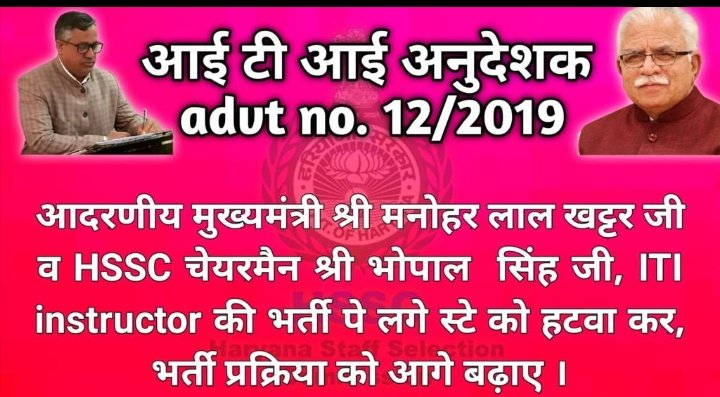 KuldeepDhraan1's tweet photo. #आईटीआई_इंस्ट्रक्टर_भर्ती_adv_12_2019_पूरी_करो आदरणीय मुख्यमंत्री जी, हमें आपसे बड़ी आशा है कि आप हमारी लंबे समय से लटकी ITI इंस्ट्रक्टर भर्ती को अब अंतिम अंजाम तक पहुंचाकर ही दम लेंगे । @mlkhattar #release_pending_exam_schedule_adv_12_2019  
@bhupeshwardayal @abhimanyu7779 https://t.co/VapDAtUIjn