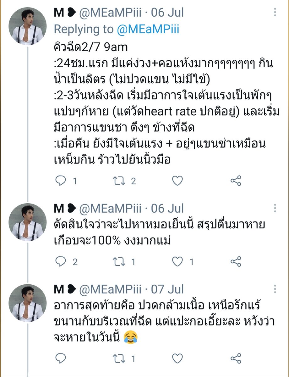 MEaMPiii's tweet photo. แปะ อาการข้างเคียง #ซิโนฟาร์ม https://t.co/32g05gteEG