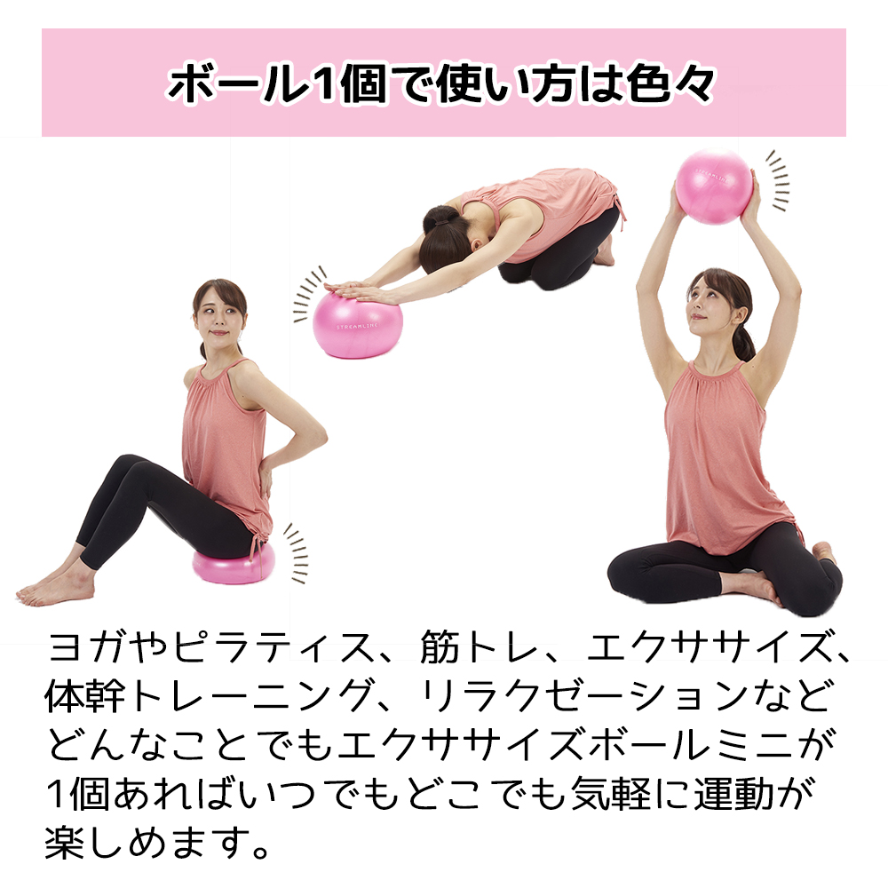 株式会社トーン 公式 21年9月発売予定 Tone エクササイズボールミニ22cm 人気のエクササイズボール に手のひらサイズのかわいいミニタイプが登場 付属の空気入れ用ストローで膨らませるだけですぐ使える このボール1つでヨガやピラティスなど