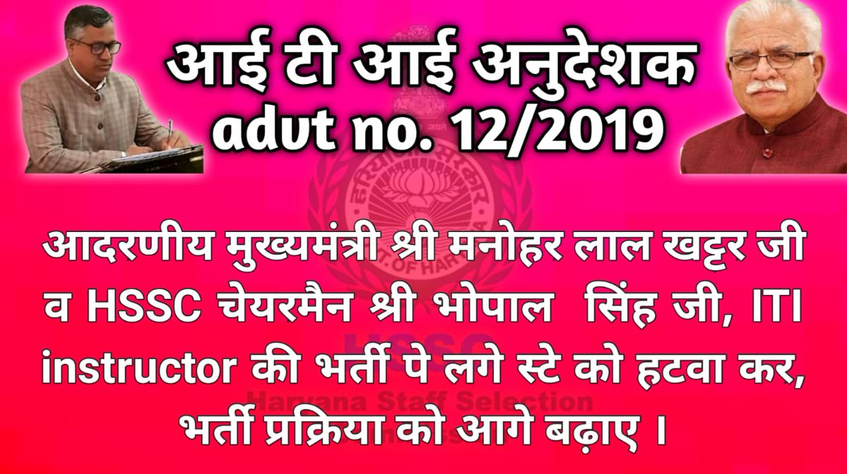 Manish28513820's tweet photo. #आईटीआई_इंस्ट्रक्टर_भर्ती_adv_12_2019_पूरी_करो आदरणीय मुख्यमंत्री जी, हमें आपसे बड़ी आशा है कि आप हमारी लंबे समय से लटकी ITI इंस्ट्रक्टर भर्ती को अब अंतिम अंजाम तक पहुंचाकर ही दम लेंगे । @mlkhattar #release_pending_exam_schedule_adv_12_2019  
@bhupeshwardayal @abhimanyu7779 https://t.co/QmkCowkaQA